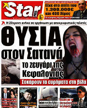 /Star press