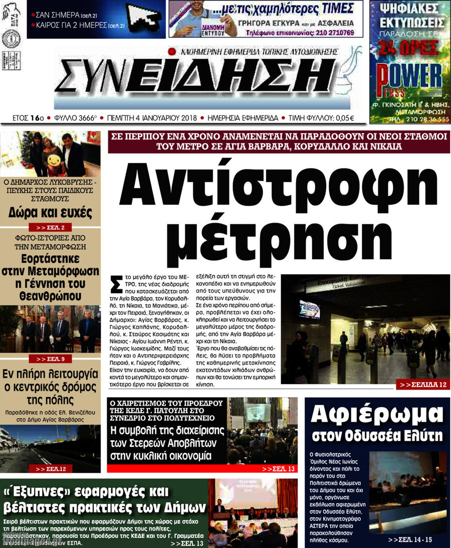 Συνείδηση
