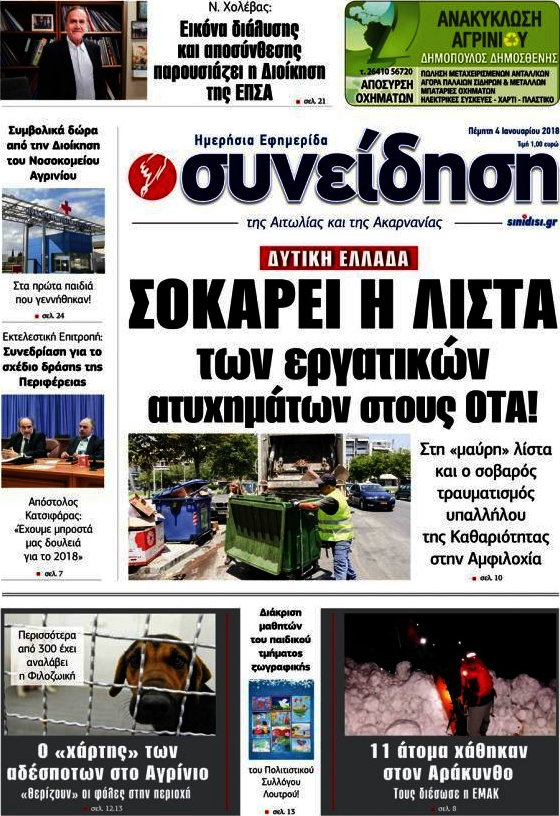 Συνείδηση