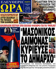 /Ελεύθερη ώρα