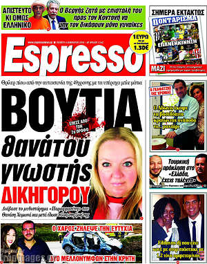 Espresso: Βουτιά θανάτου γνωστής δικηγόρου