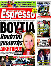 /Espresso