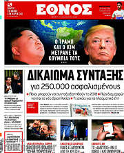 /Έθνος