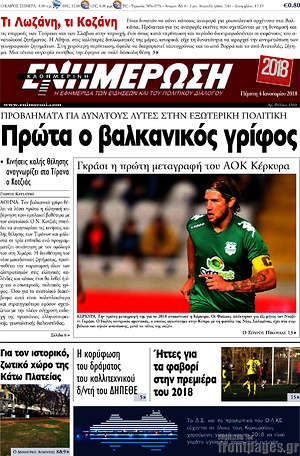 Πρωτοσέλιδο Ενημέρωση