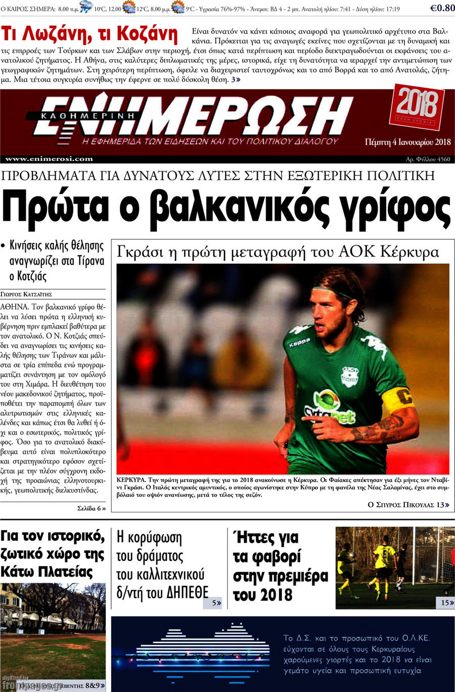 Ενημέρωση