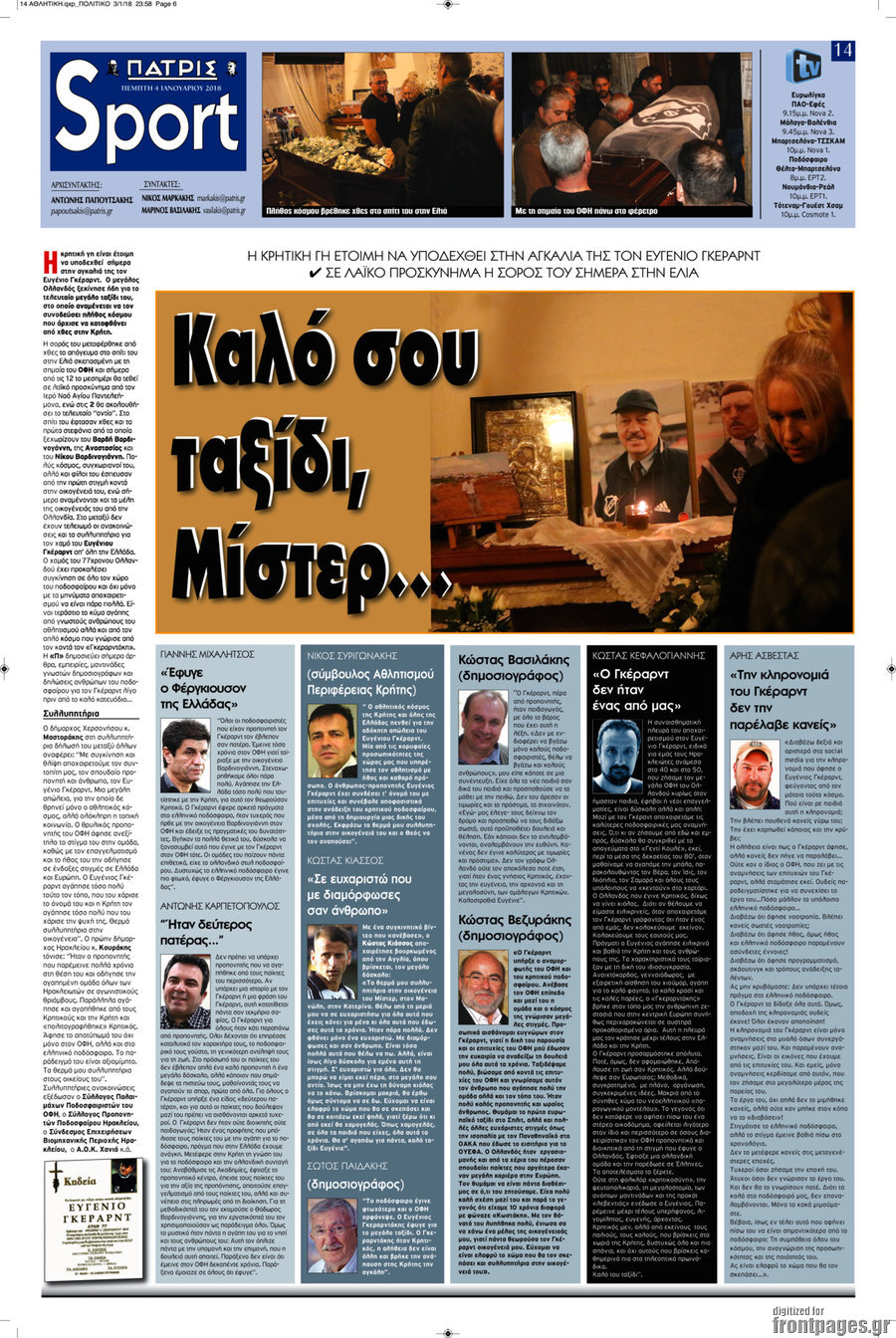 Πατρίς