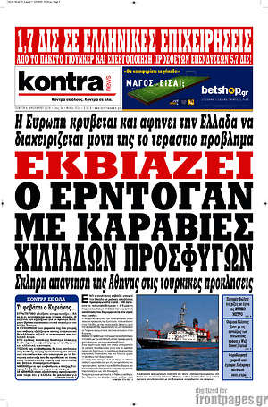 Kontra News: Εκβιάζει ο Ερντογάν με καραβιές χιλιάδων προσφύγων