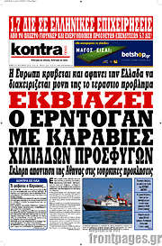 /Kontra News