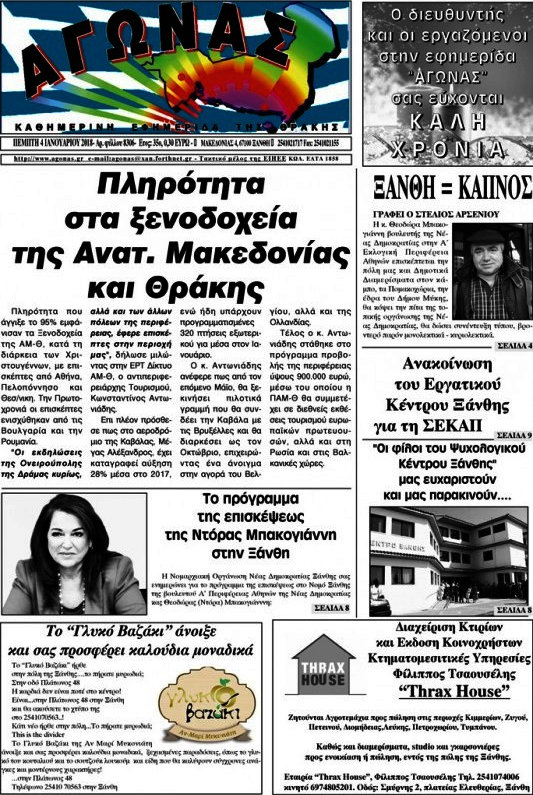 Αγώνας