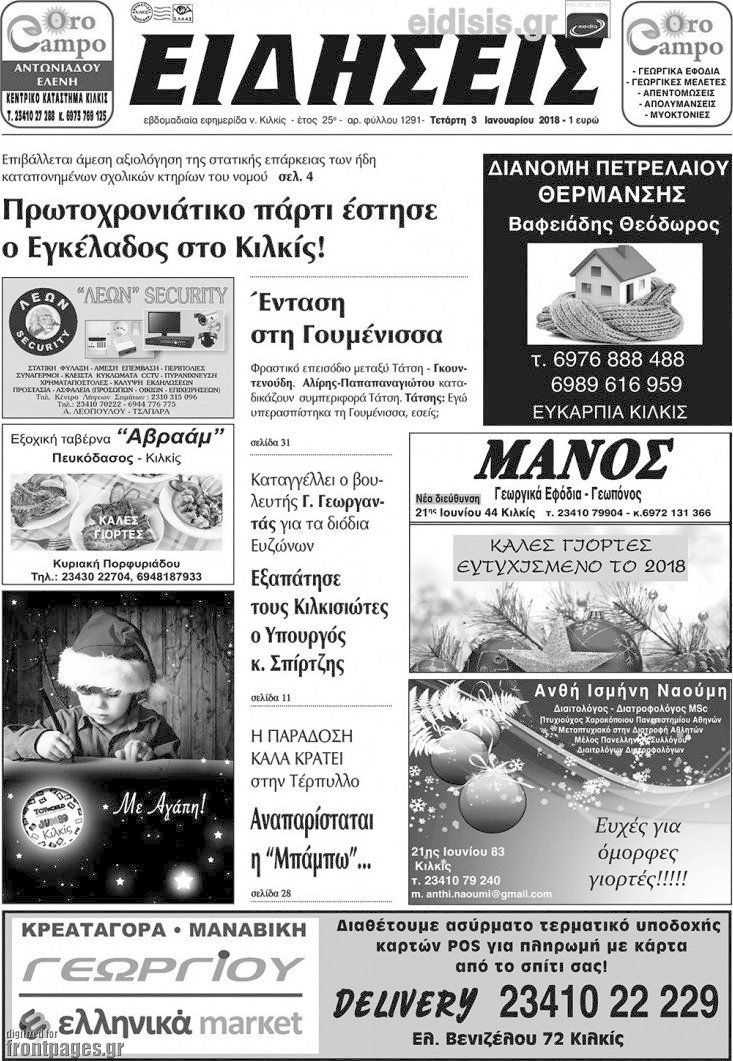 Ειδήσεις