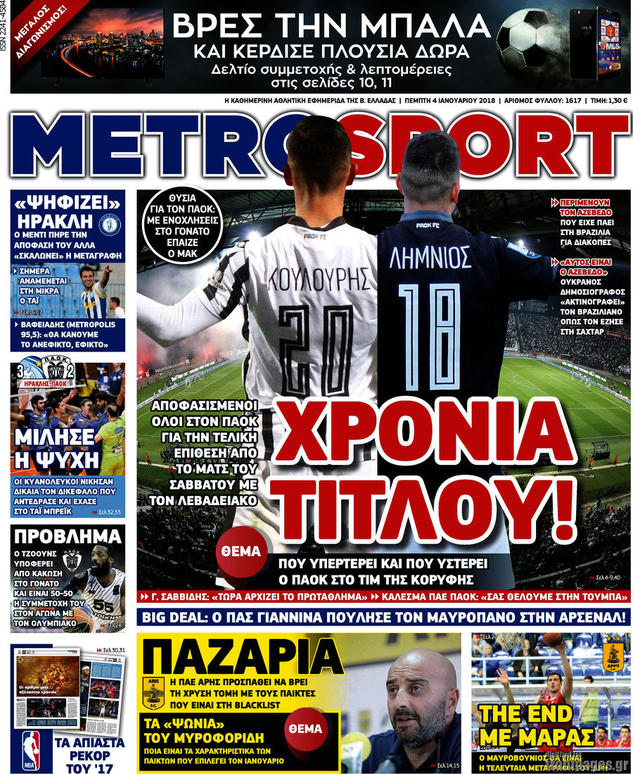 MetroSport