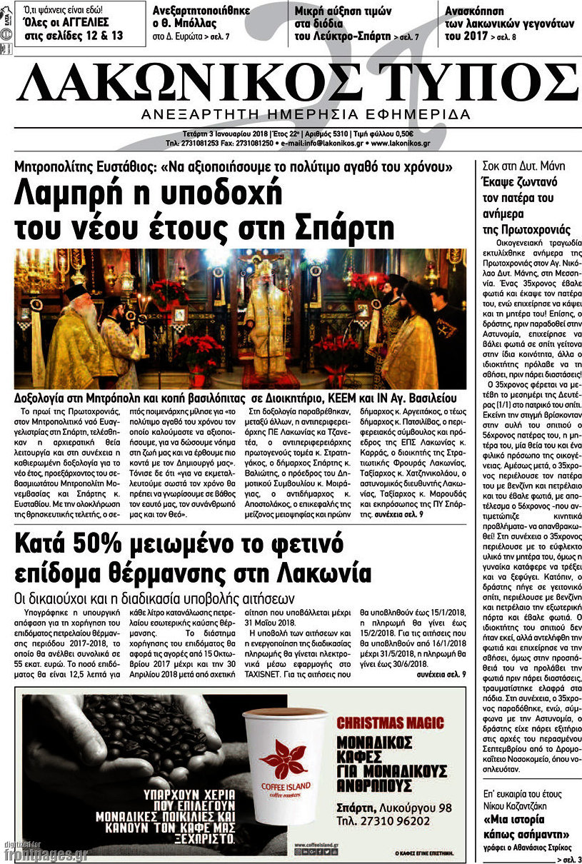 Λακωνικός Τύπος