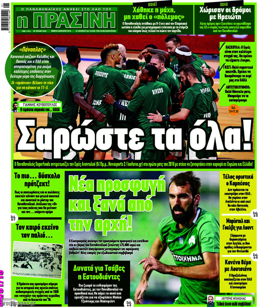 Η Πράσινη