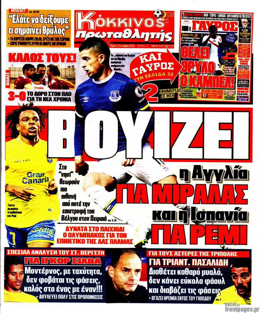 Πρωταθλητής