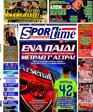 Πρωτοσέλιδο εφημερίδας SporTime - protoselida