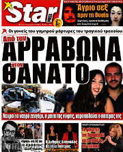 /Star press