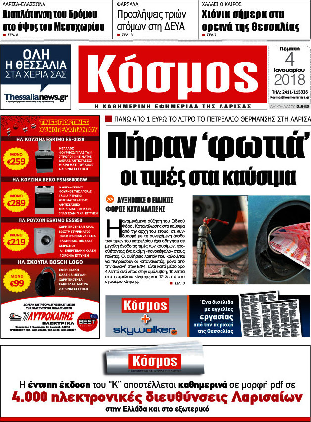Κόσμος