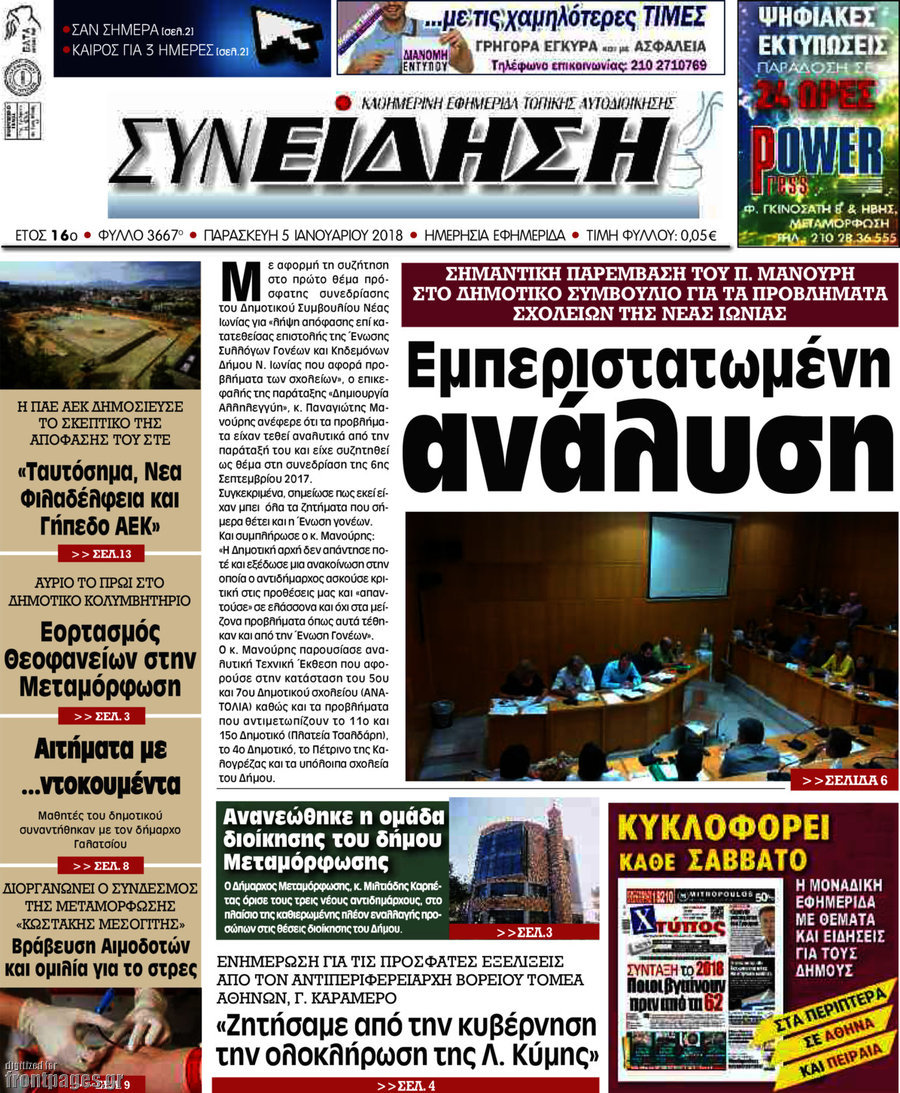 Συνείδηση