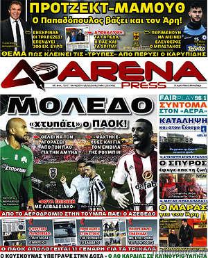 Πρωτοσέλιδο εφημερίδας Fair Play - protoselida