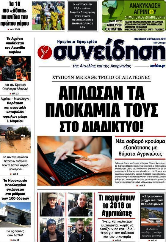 Συνείδηση