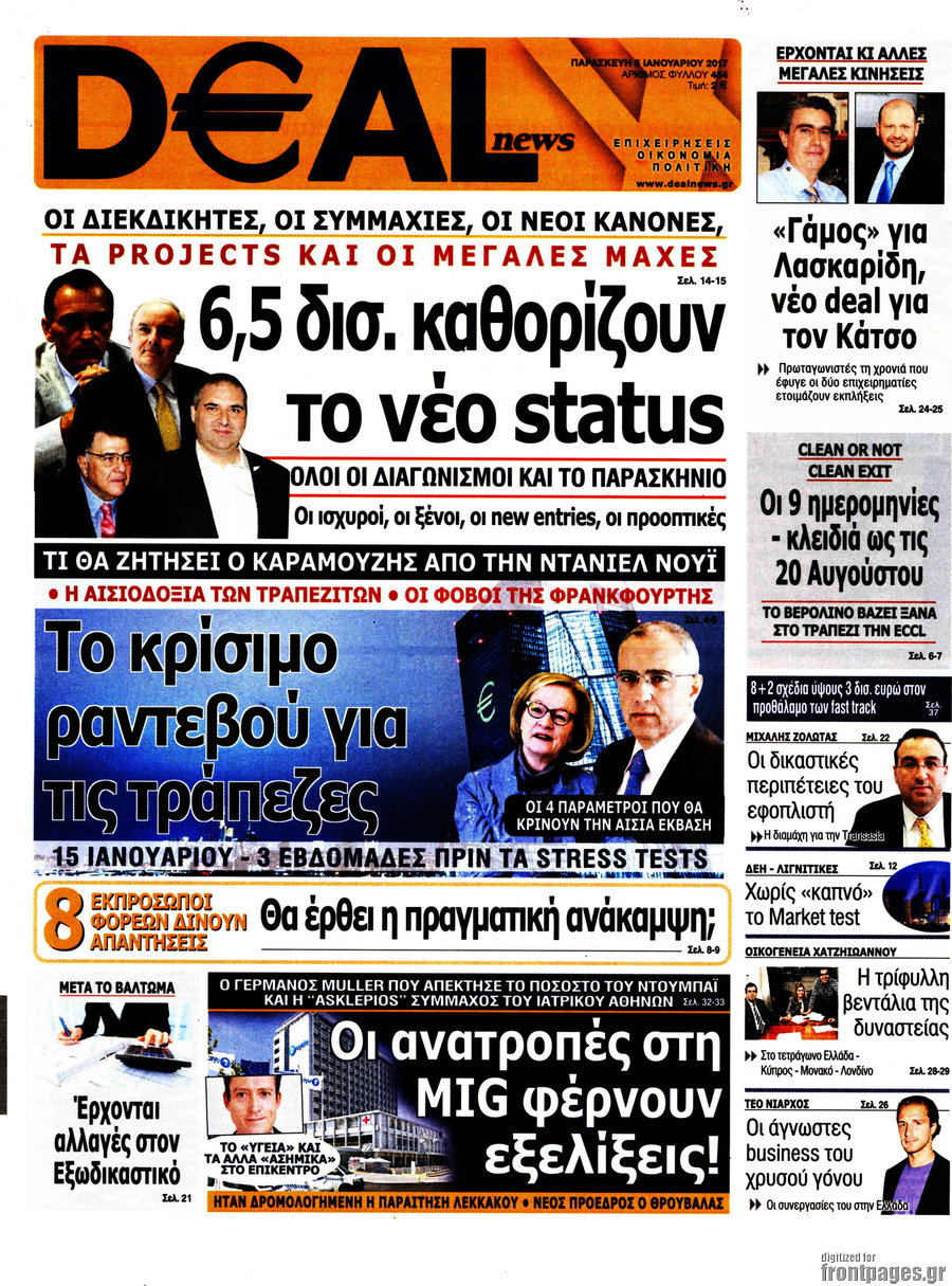 Deal News