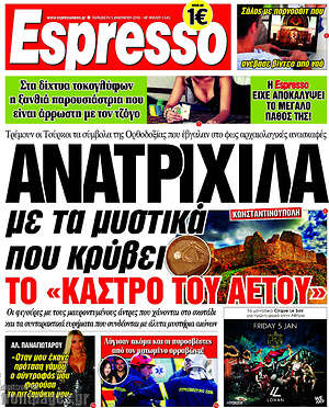 Espresso: Ανατριχίλα με τα μυστικά που κρύβει το "κάστρο του αετού"