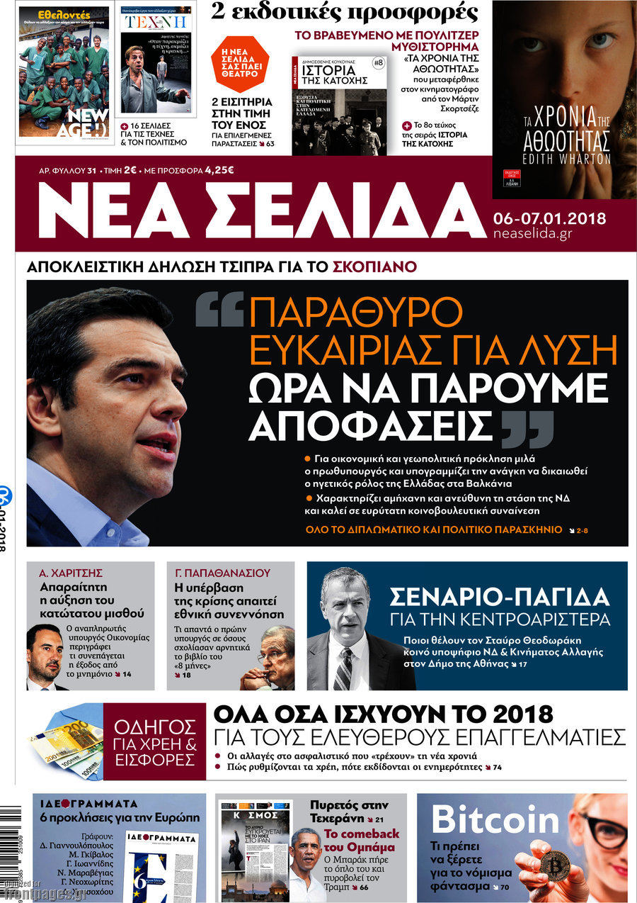 Νέα Σελίδα
