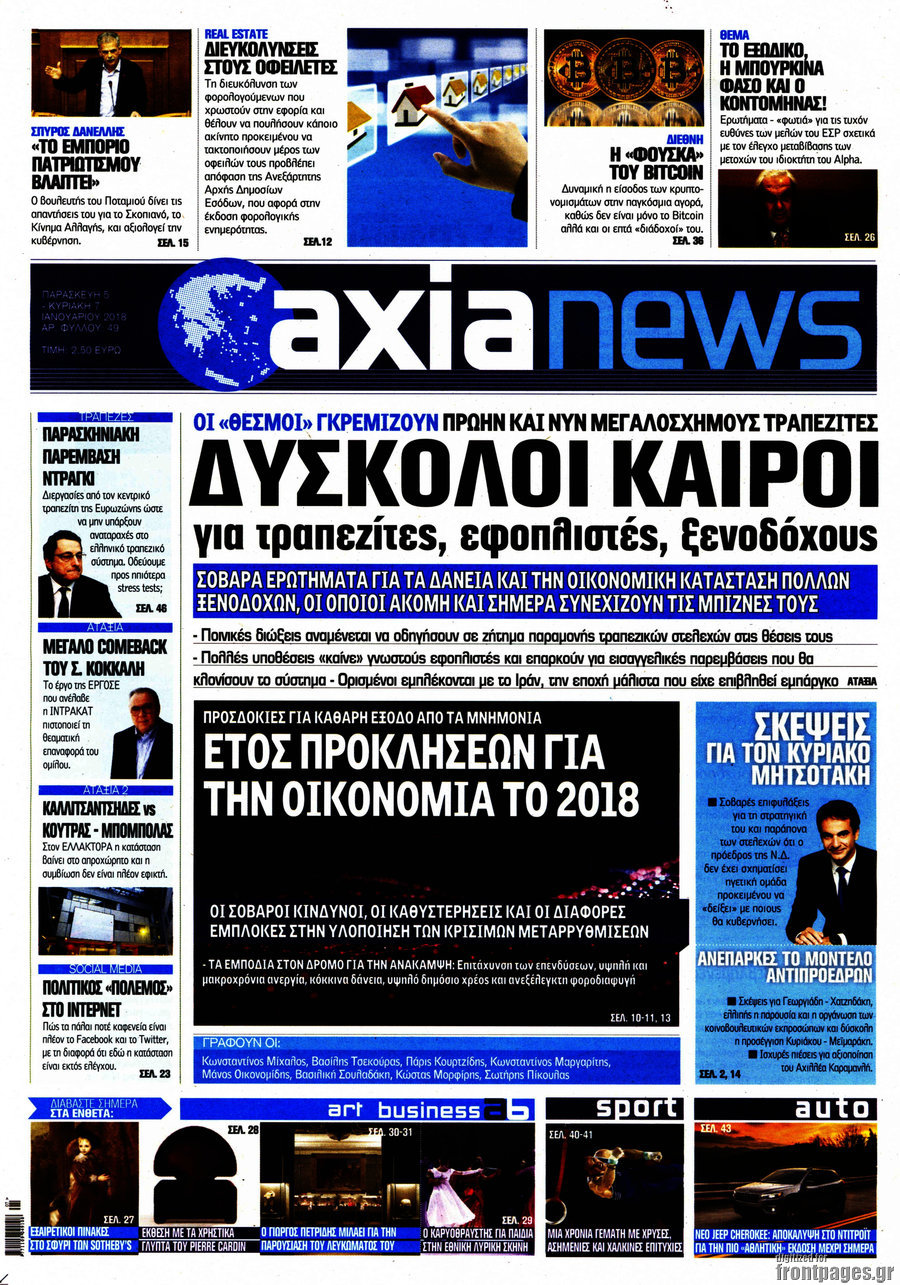 Η Αξία
