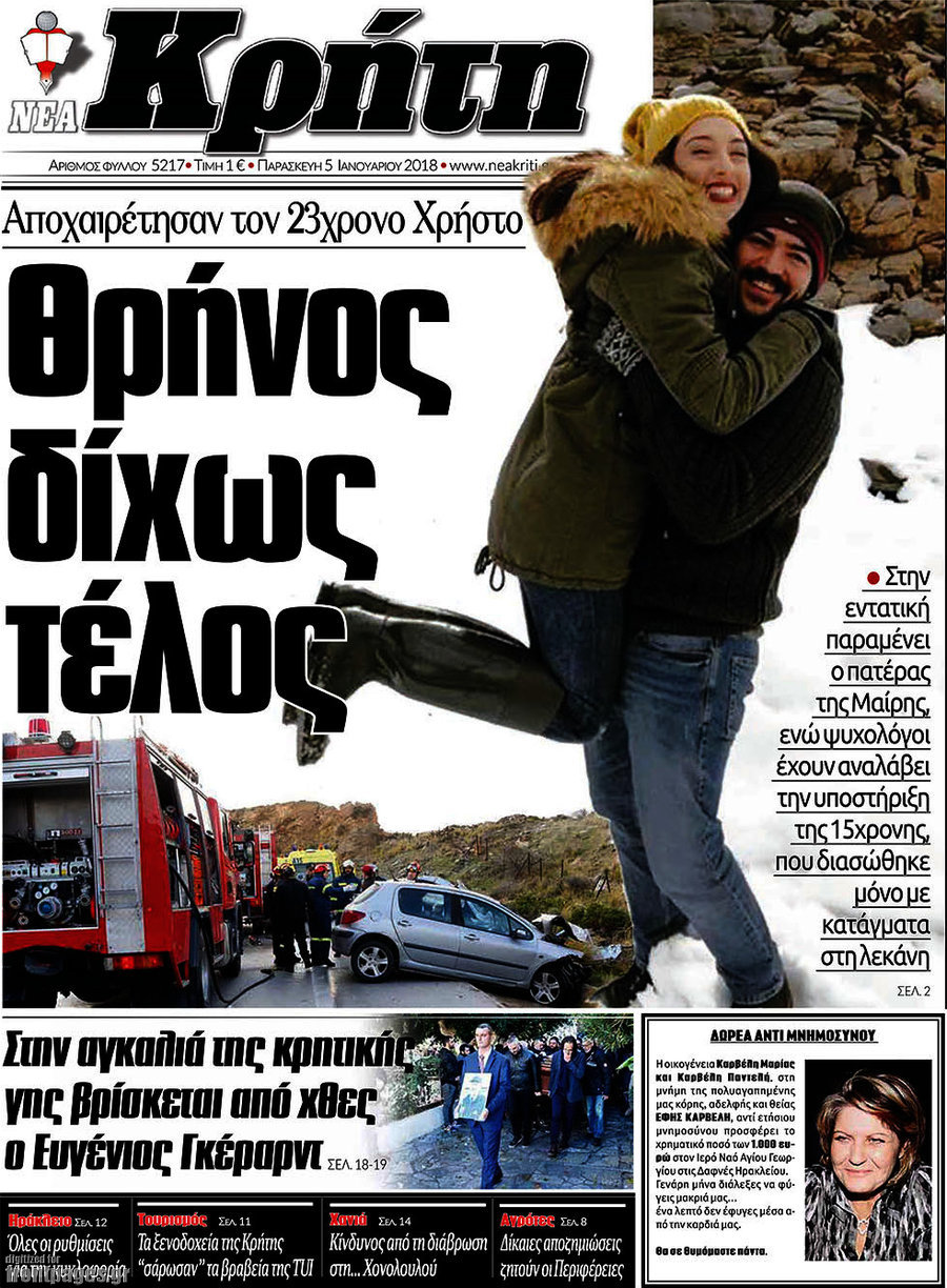Νέα Κρήτη