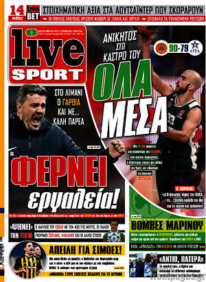 Πρωτοσέλιδο εφημερίδας Live Sport - protoselida