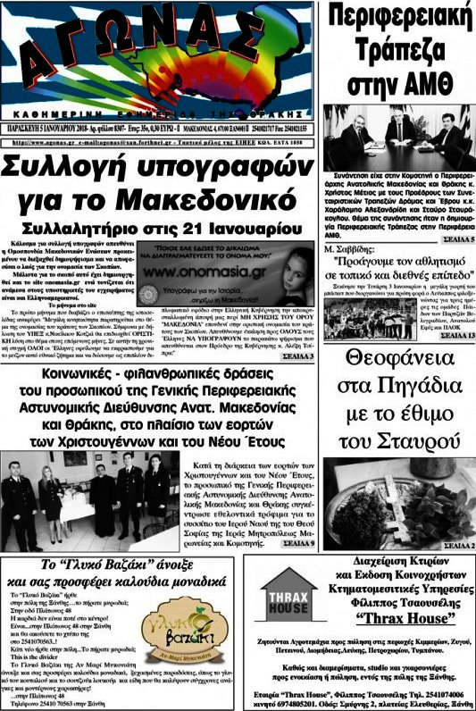 Αγώνας