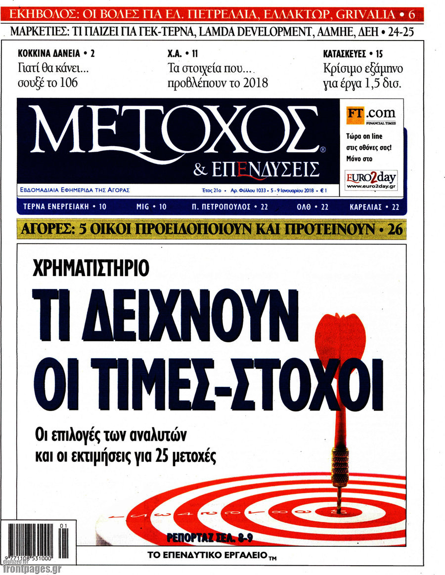Μέτοχος