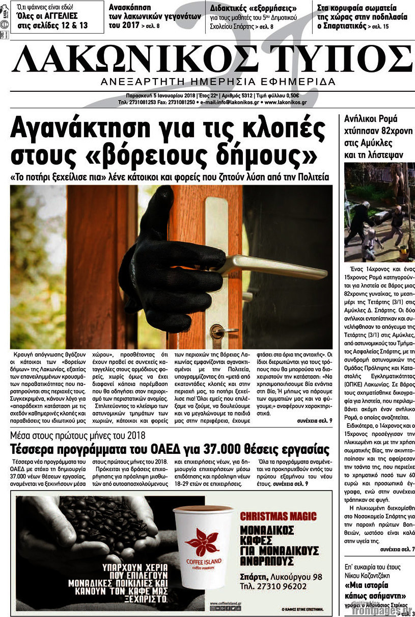 Λακωνικός Τύπος