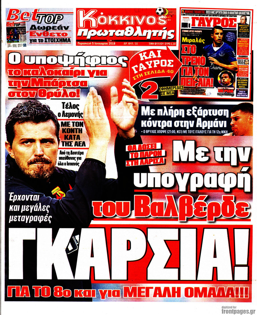 Πρωταθλητής