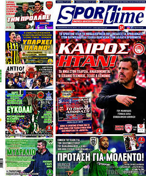 Πρωτοσέλιδο εφημερίδας SporTime - protoselida