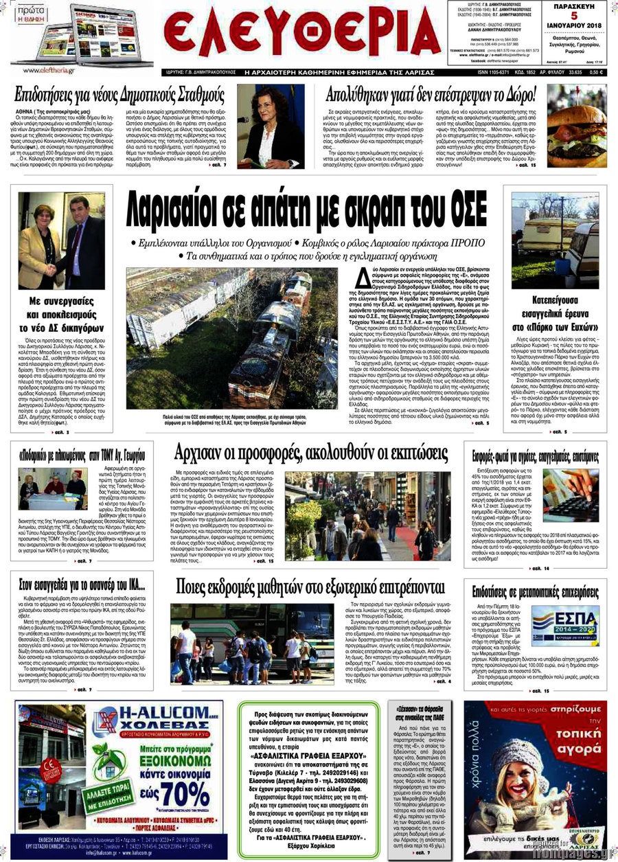Ελευθερία