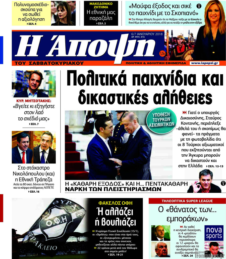 Άποψη