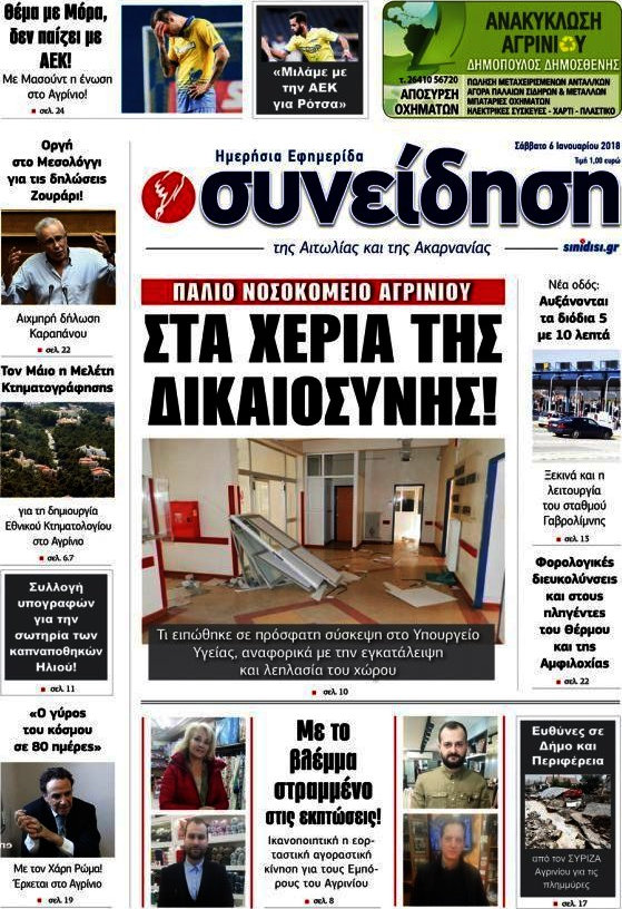 Συνείδηση
