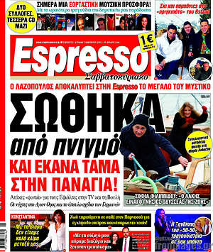 Espresso: Σώθηκα από πνιγμό και έκανα τάμα στην Παναγία!