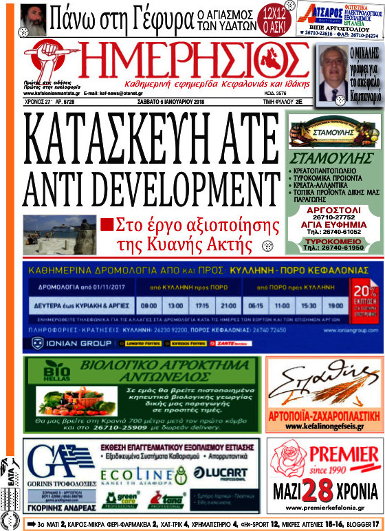 Ημερήσιος