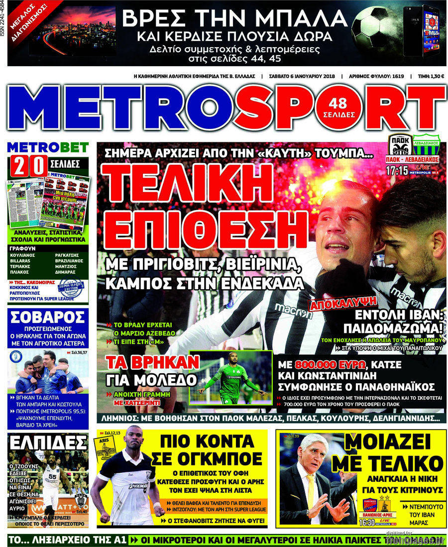 MetroSport