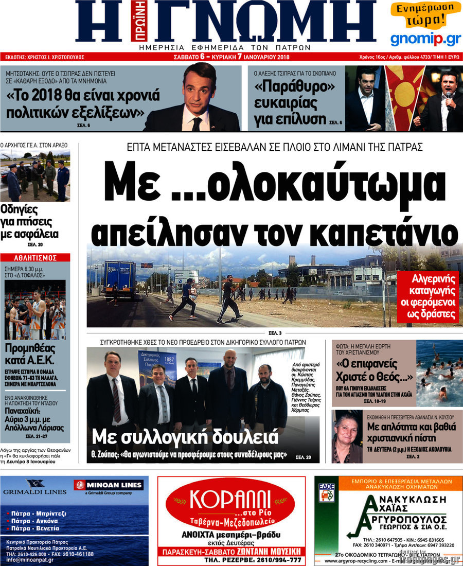 Η Γνώμη