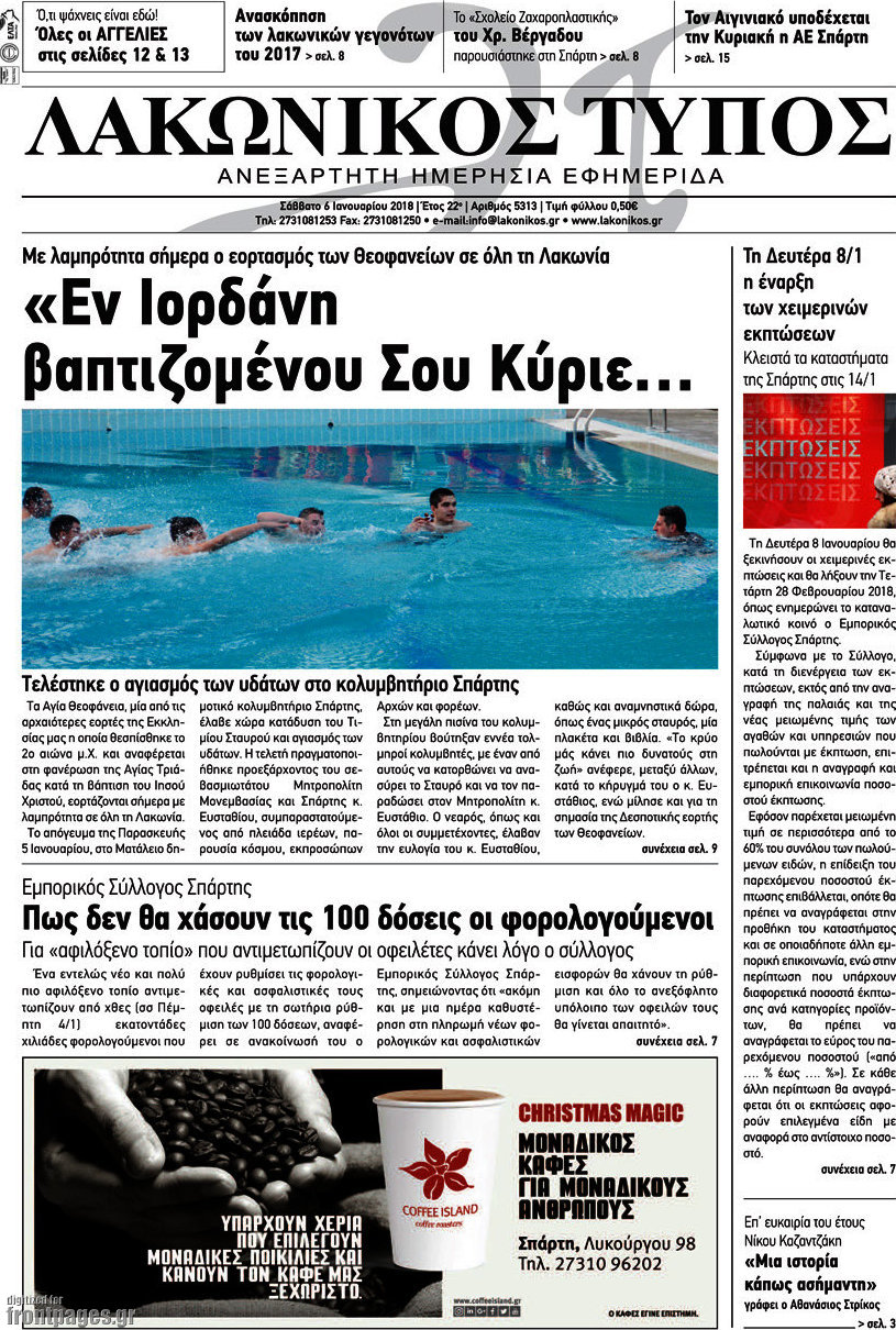 Λακωνικός Τύπος