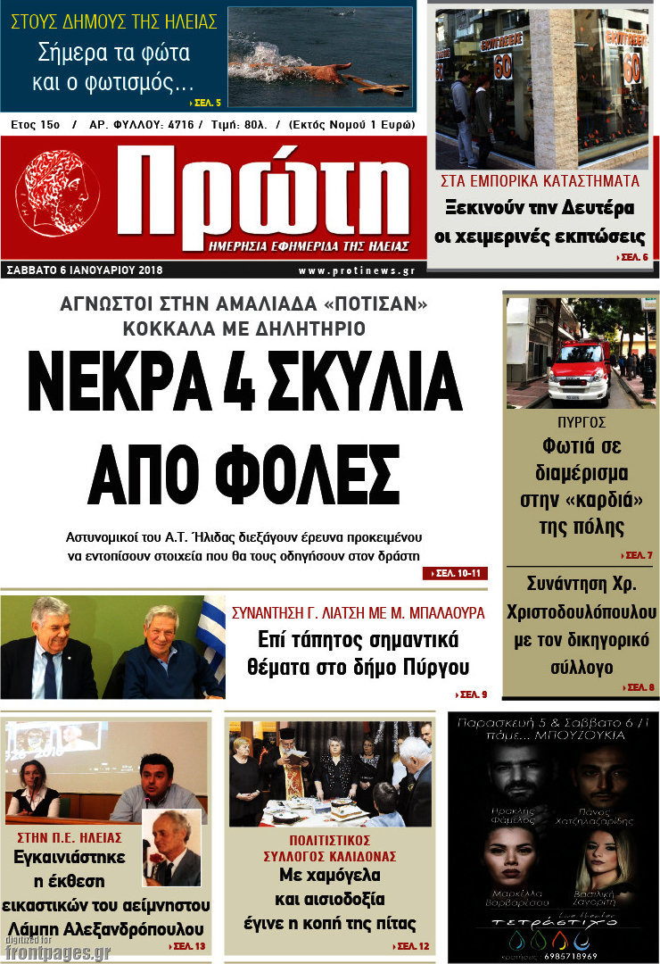 Πρώτη