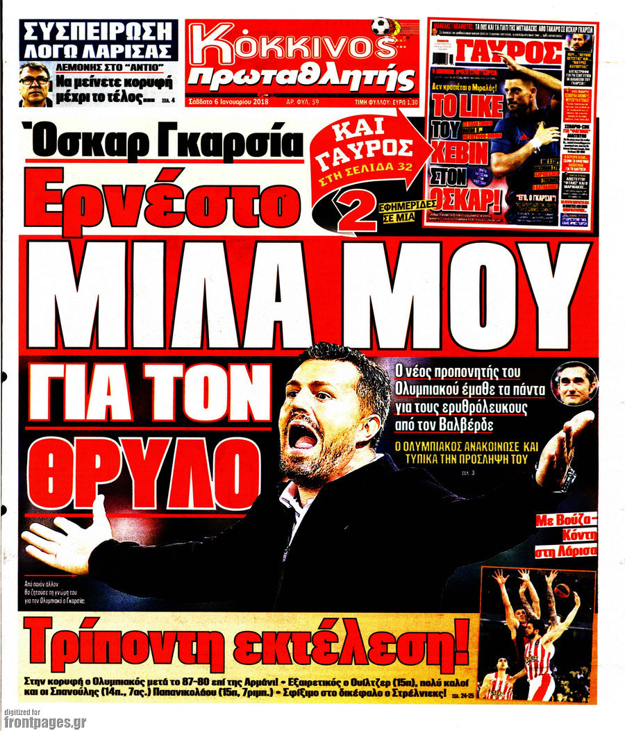 Πρωταθλητής