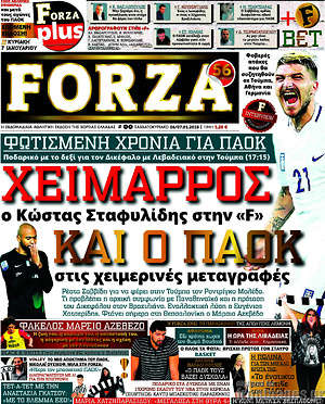 Πρωτοσέλιδο εφημερίδας Forza - protoselida