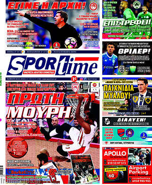 Πρωτοσέλιδο εφημερίδας SporTime - protoselida