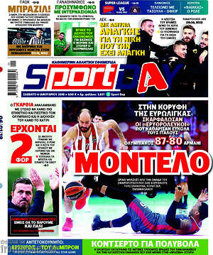 Πρωτοσέλιδο εφημερίδας Sport Day - protoselida