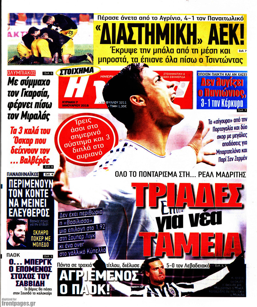 Η Γάτα