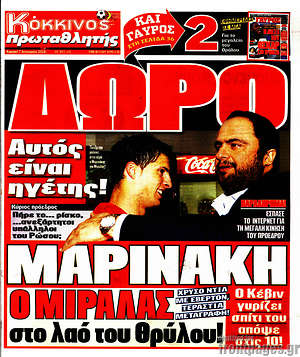 Πρωτοσέλιδο εφημερίδας Πρωταθλητής - protoselida